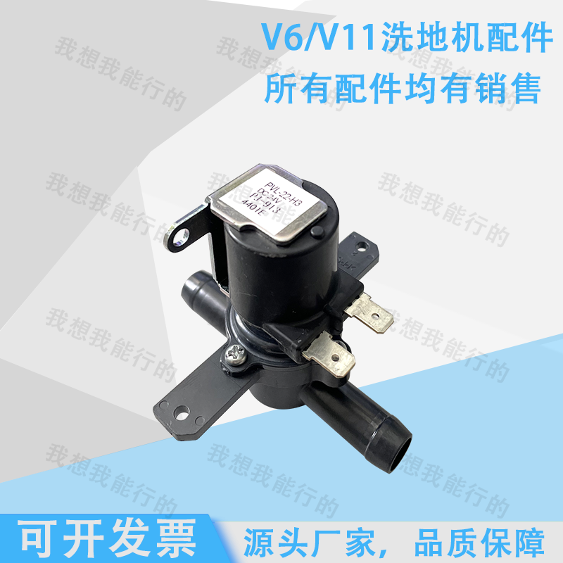 V6 V10 V11v12v13洗地机吸水胶条电机轮刷盘针盘吸水管法兰,淘宝优惠券,粉丝福利购,淘宝优惠卷