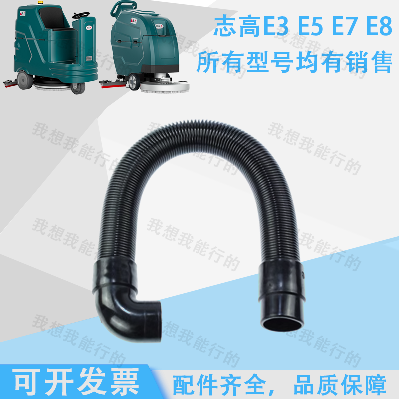 志高E3 E5 SE6 E7 E8洗地机吸水胶条刷盘针盘电机轮子吸水管法兰,淘宝优惠券,粉丝福利购,淘宝优惠卷