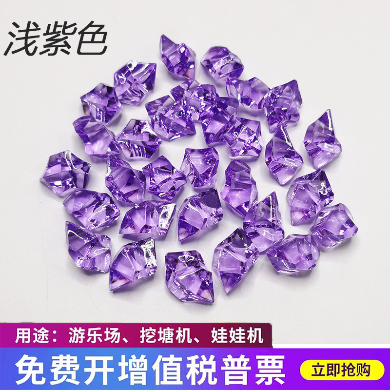 仿真儿童七彩水晶宝石diy女孩塑料钻石玩具商场推机鱼缸考古装饰,淘宝优惠券,粉丝福利购,淘宝优惠卷