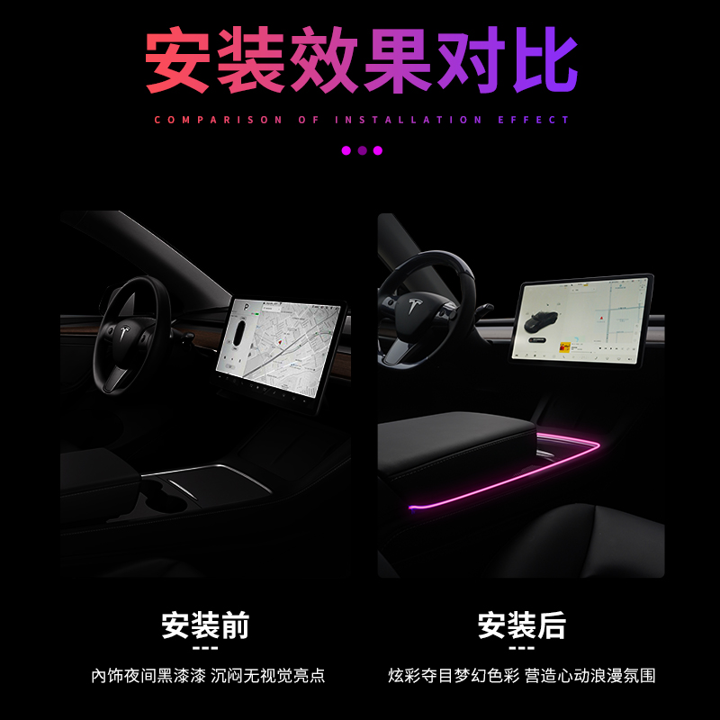 特斯拉model3modelY氛围灯手机app控制中控灯带七彩LED改装配件-图2