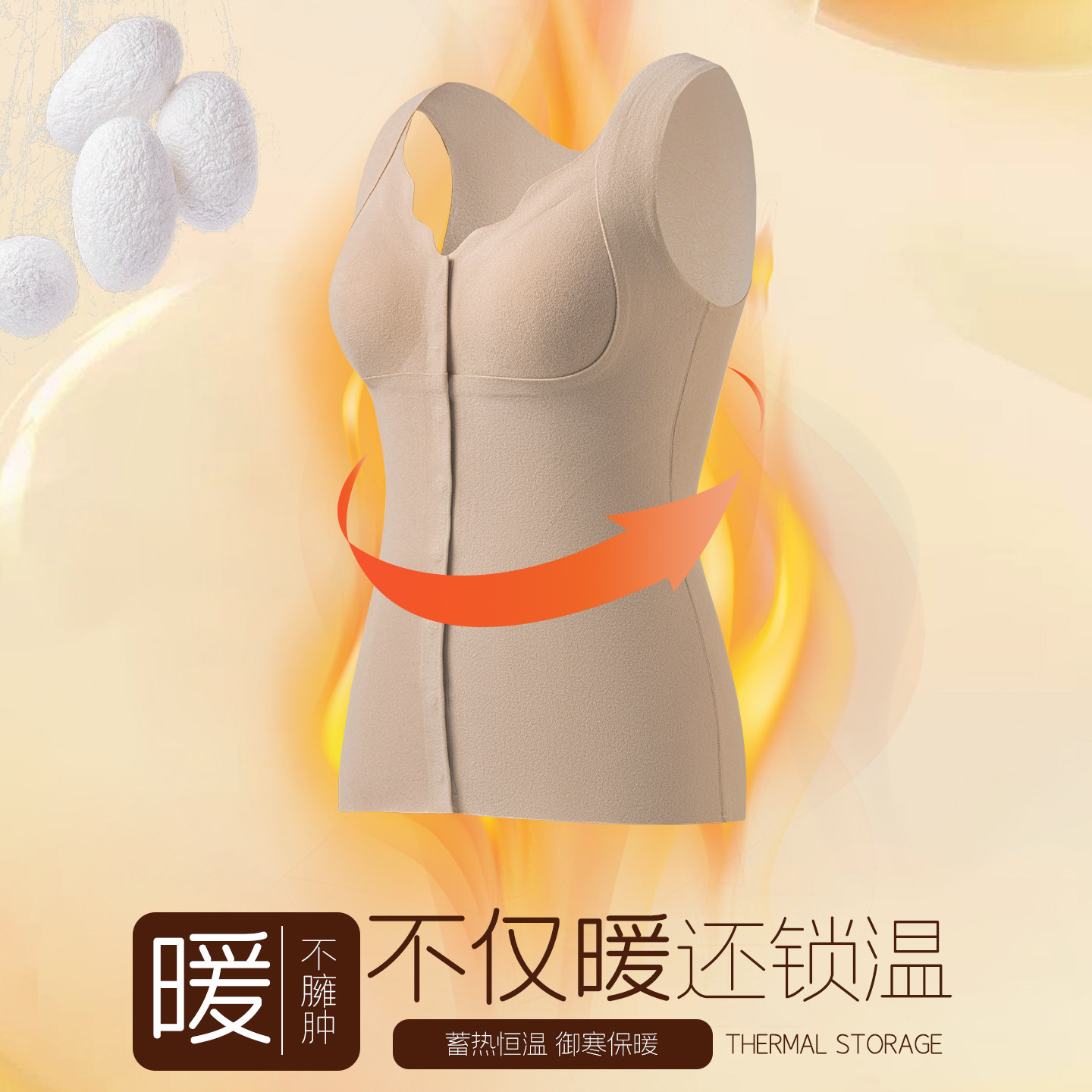 秋冬保暖内衣女绵羊毛蚕丝保暖背心前开扣带杯垫一体内搭外穿女,淘宝优惠券,粉丝福利购,淘宝优惠卷