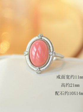 新品 天然女王贝胭脂螺女皇贝 粉贝S925银纯银精致戒指开口可调