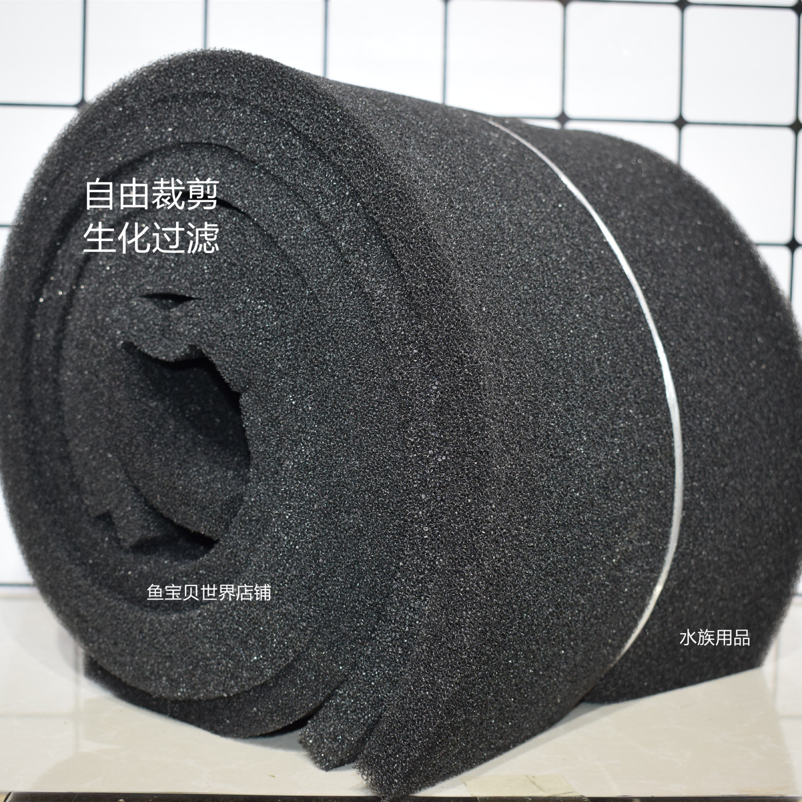 鱼缸生化棉黑棉培养硝化细菌粗滤棉,淘宝优惠券,粉丝福利购,淘宝优惠卷