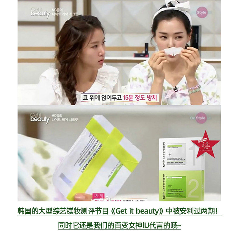 韩国cnp去黑头希恩派紧致导出液 小雪美妆屋鼻帖