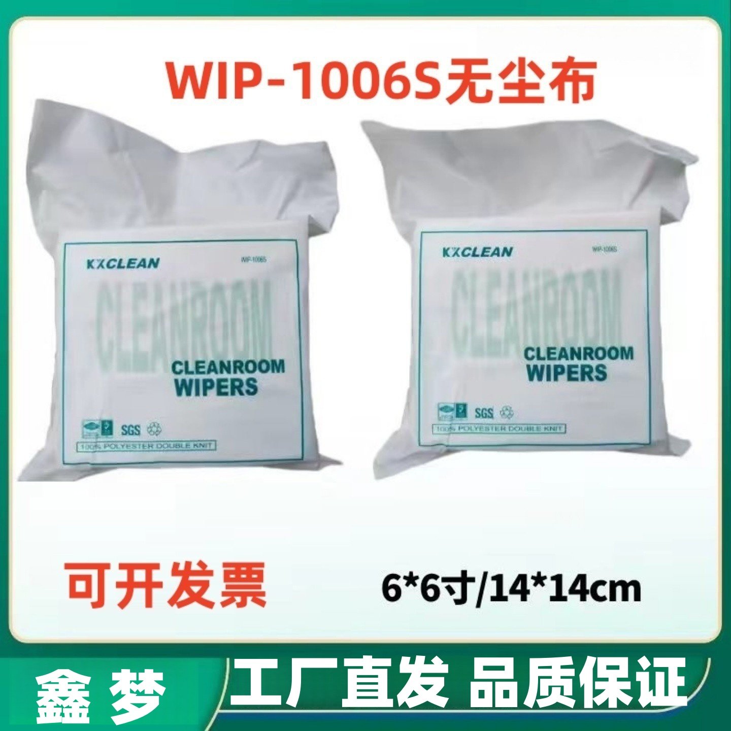 1009s无尘布 UV打印机喷头油墨机器汽车吸油抹布工业擦拭布,淘宝优惠券,粉丝福利购,淘宝优惠卷