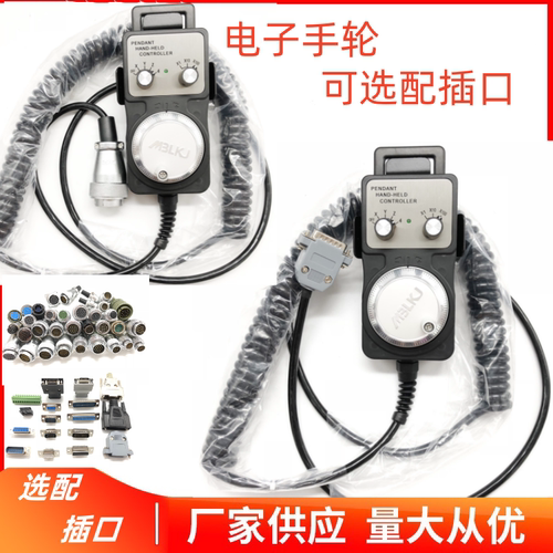 电子手轮 手轮脉冲发生器 数控机床 加工中心 精雕机/雕刻机手轮 - 图2