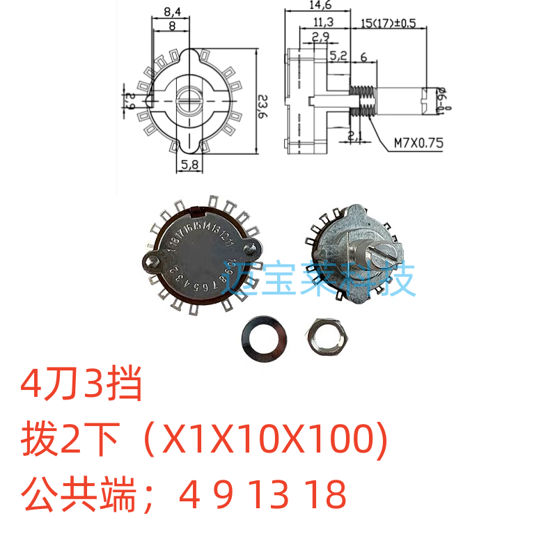 电子手轮波段开关2档3档4档5档6档7档8档9档10档11档12档旋转开关 - 图1