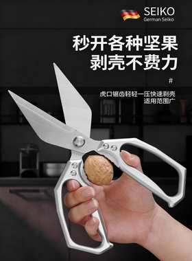 德国家用大头剪刀厨房专用多功能强力鸡骨剪鸡鸭鹅骨头锋利大剪子