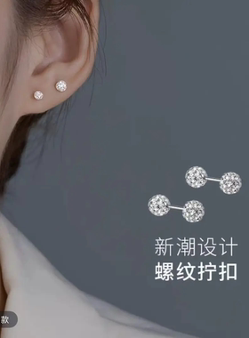 【下单立减50】爆闪双头螺旋防掉养耳耳钉耳骨钉百搭PX