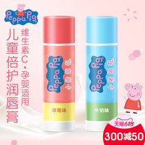 Piggy Pech Child moisturizing and moisturizing nourishing and anti-peeling pregnant woman Vitamin Protective Lip Balm for Childrens Lip Cream