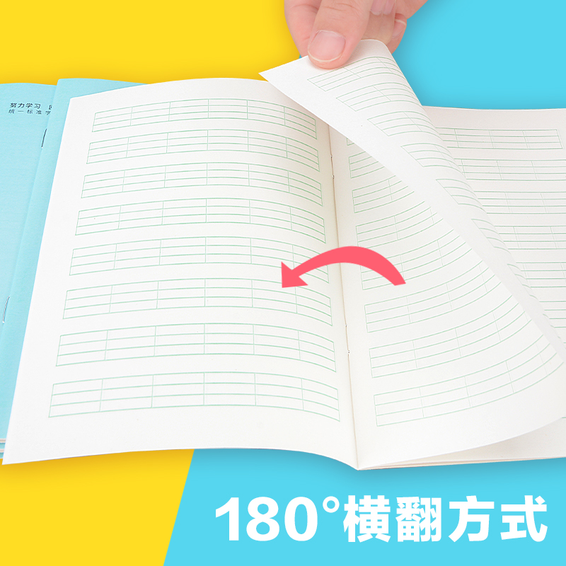 1-2年级小学生统一作业本幼儿园田字格写字本日格拼音本批发数学