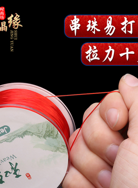 穿手链的皮筋手串绳穿珠子的弹力线串珠绳手链线接发水晶文玩佛珠