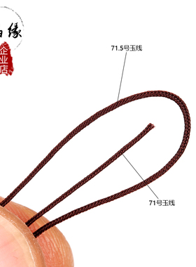 diy71号编织戒指红绳吊坠玉线