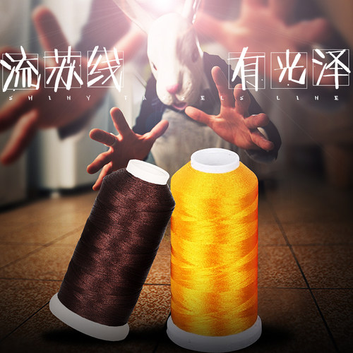 流苏线冰丝线包流苏小流苏穗子中国结流苏吊穗三股线亮光线编织线 - 图2