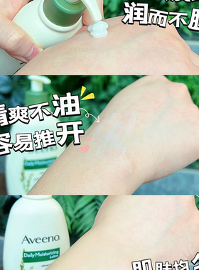 Aveeno艾维诺燕麦身体乳液成人专用舒缓干燥痒滋润保湿补水润肤霜