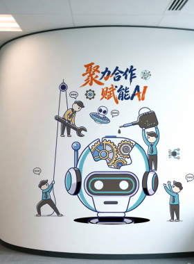 办公室合作文化墙贴纸