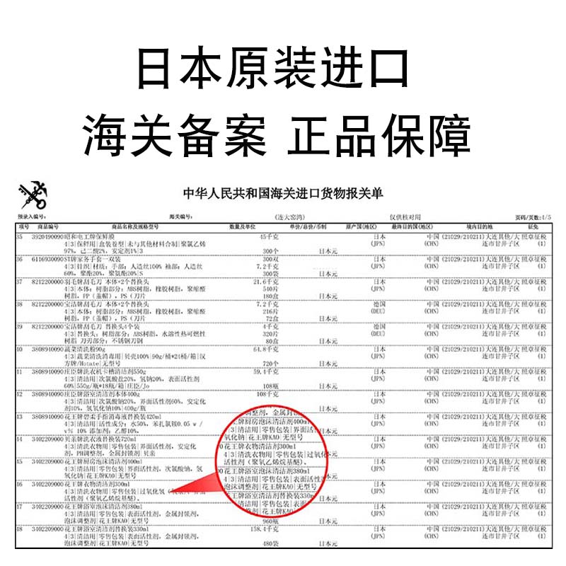 日本进口花王酵素EX衣物漂白剂去顽固污渍还原洗衣泡沫喷雾300ml