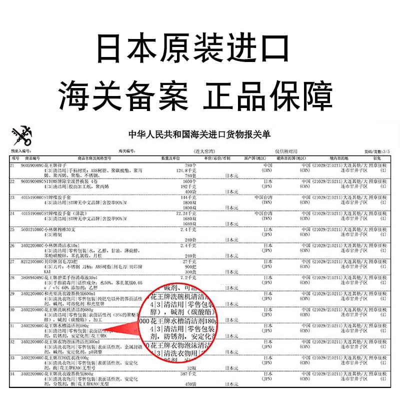 日本进口花王洗衣机槽清洁剂波轮内筒清洗剂除臭去污粉180g*3袋装