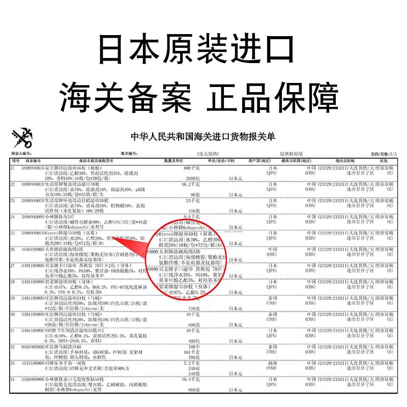 日本进口林励屏幕湿巾电视电脑手机相机液晶显示屏镜头清洁湿纸巾 - 图2