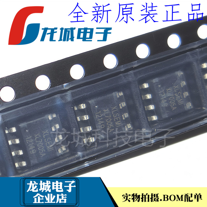 全新原装 XL7005 XL7005A XL7005E1 SOP8 XL芯龙正品车载电源_虎窝淘