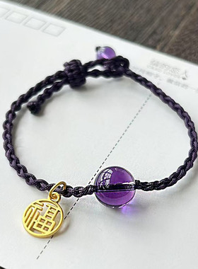 黄水晶手链女福牌紫水晶