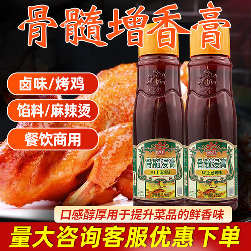 独凤轩M1上汤鸡味卤味增香膏商用鸡肉鲜香膏鸡肉香精膏鸡骨髓浸膏 - 图1