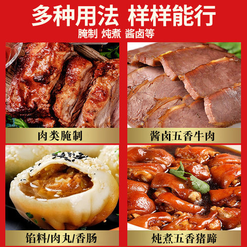 百品味五香粉调味料商用正宗袋装老牌子烧烤增香腌制菜灌香肠调料 - 图2
