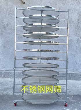 茶叶晾青架不锈钢筛摊青架干货晾晒架制茶架簸箕架茶叶架有孔网筛