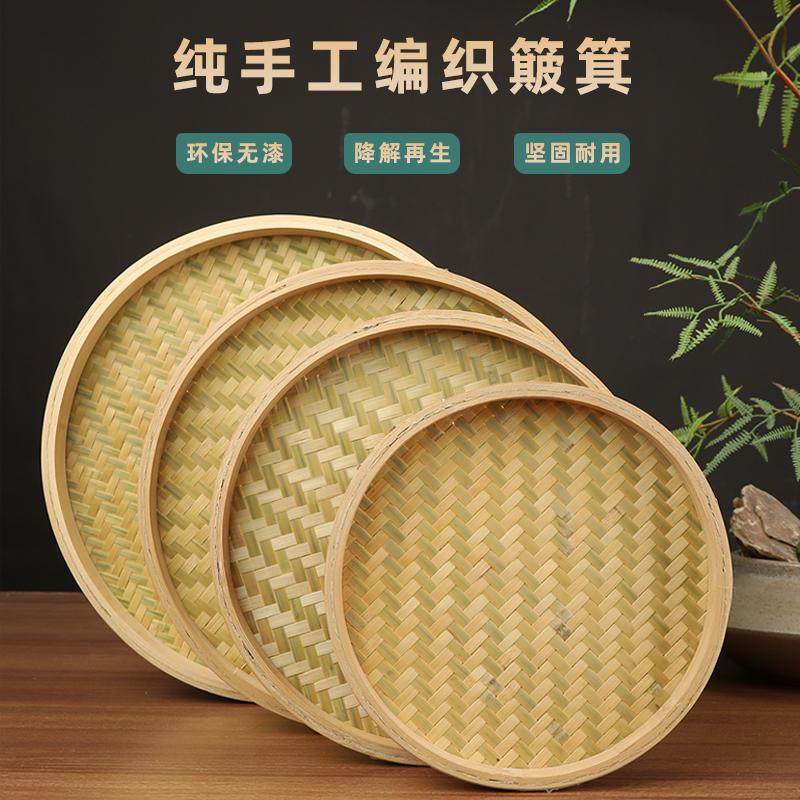 竹编簸箕全竹青家用圆簸箕餐厅摆盘晾晒装饰茶叶样品盘竹制品竹筛,淘宝优惠券,粉丝福利购,淘宝优惠卷