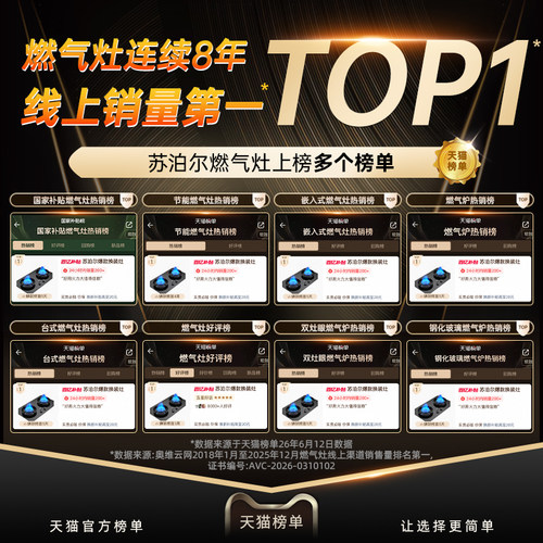 苏泊尔MB17S猛火煤气灶家用双灶台嵌入式液化气天然气燃气灶官方 - 图0