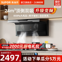 Supoir ML30 Range Hood Gas Oven Package Home Kitchen Three Sets Large Ssuccion Top Side Double Sire Suit