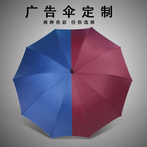 雨伞定制印logo广告伞长柄伞晴雨两用男女商务遮阳伞防晒加固骨架 - 图0