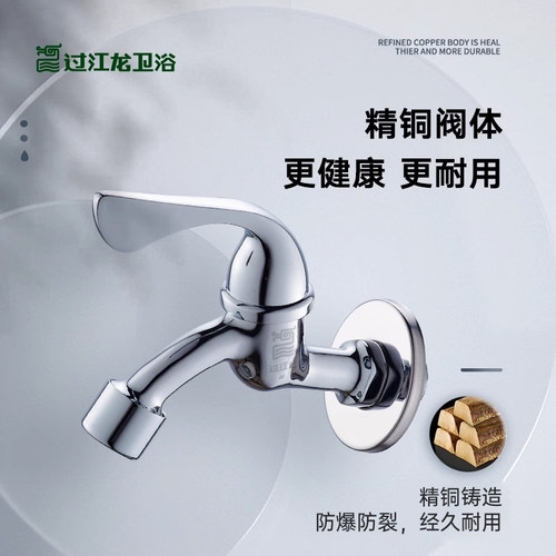 过江龙洗衣机水龙头全铜专用加长4分水嘴拖把池靠墙面龙头S006 - 图0