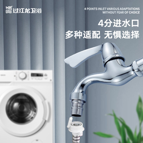 过江龙洗衣机水龙头全铜专用加长4分水嘴拖把池靠墙面龙头S006 - 图2