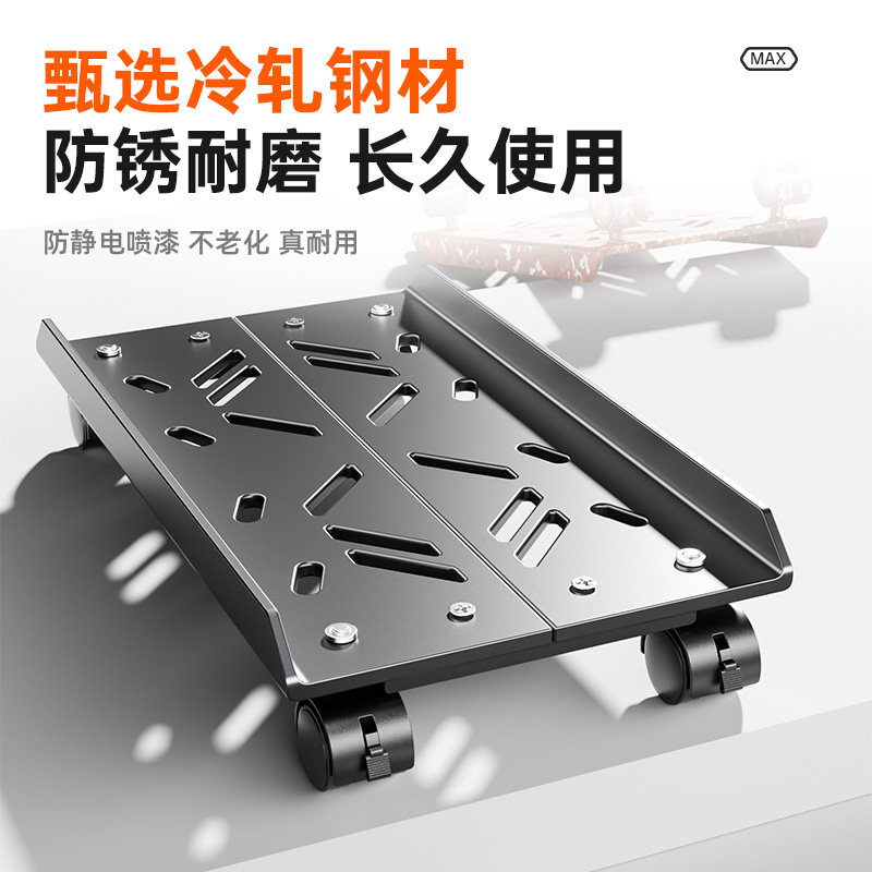 电脑主机托架支架可移动机箱底座滑轮伸缩置物架家台式办公室托盘,淘宝优惠券,粉丝福利购,淘宝优惠卷