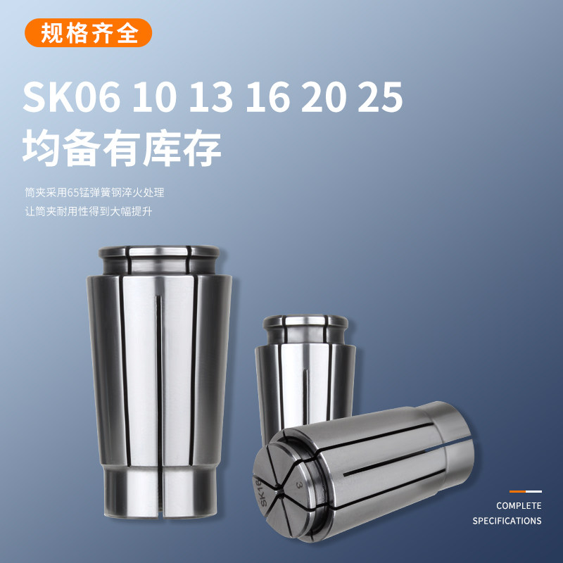 SK筒夹SK10/06/13/16/20/25无风阻夹头高精度SK夹头低风阻BTSK - 图3
