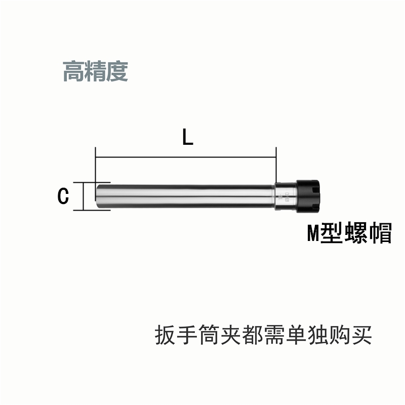 延长杆 直柄加长杆 C20-ER11/ER16/ER20/ER25 各种长度 A型 M型 - 图1