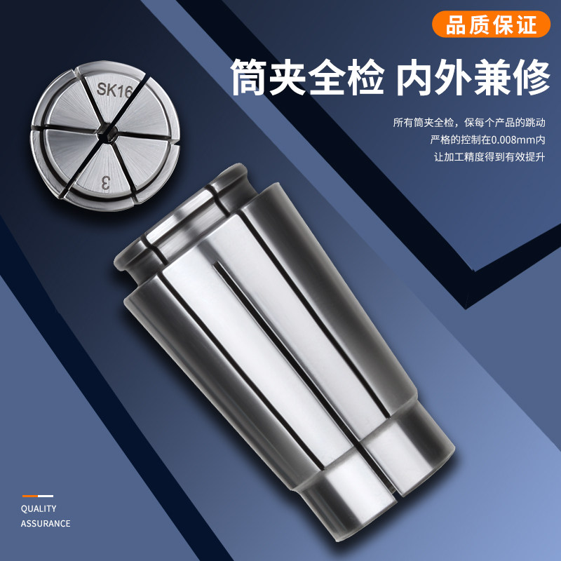 SK筒夹SK10/06/13/16/20/25无风阻夹头高精度SK夹头低风阻BTSK - 图2