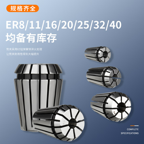 ER16夹头 ER筒夹 1MM-11MM 弹性夹头  雕刻机夹头 铣夹头 - 图3