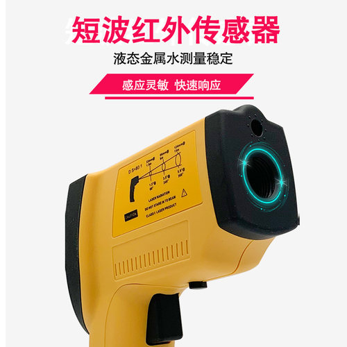 泰克曼TM950D高温手持在线两用测温仪 红外测温铁水钢水铜水温度 - 图1