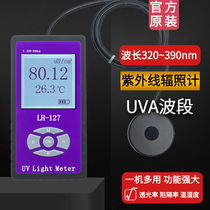 LH-127 ultraviolet light meter infrared tester ultraviolet germicidal lamp strength tester solar energy