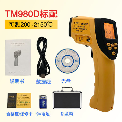 泰克曼TM950D高温手持在线两用测温仪 红外测温铁水钢水铜水温度 - 图3