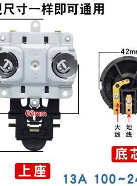 天名电热水壶温控 耦合器开水壶温控器开关电水壶连接器配件带线