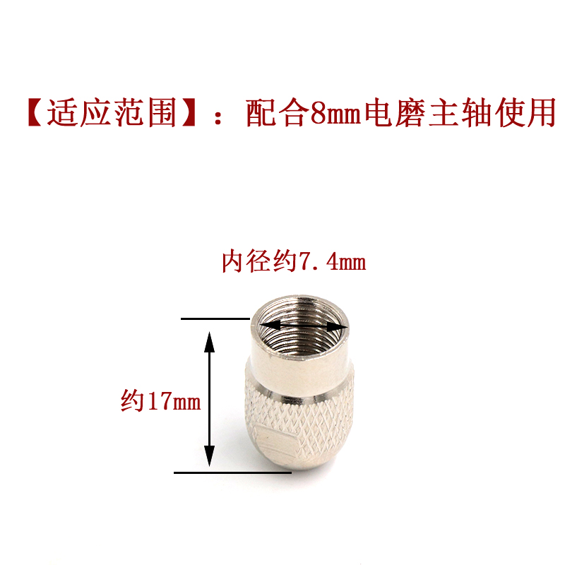 电磨夹头电磨机配件抛光打磨雕刻机玉雕核雕不锈钢芯夹心螺帽 - 图3