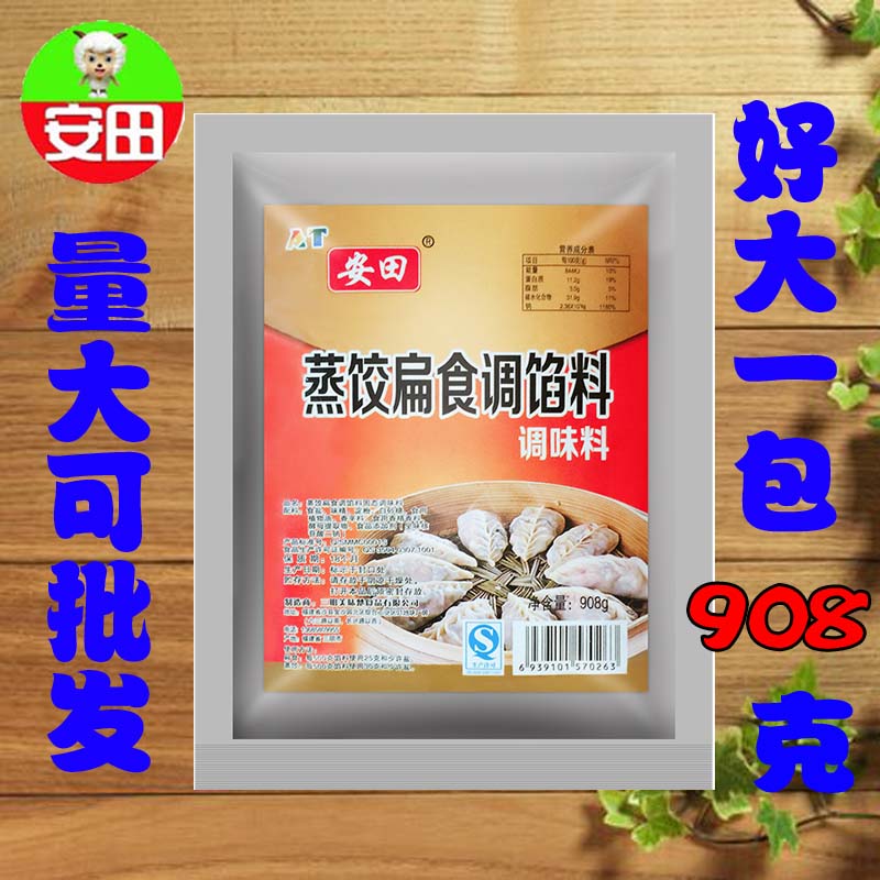 安田饺子调馅料包包子馄饨肉馅调味料水饺蒸饺云吞扁食肉馅调料-图0