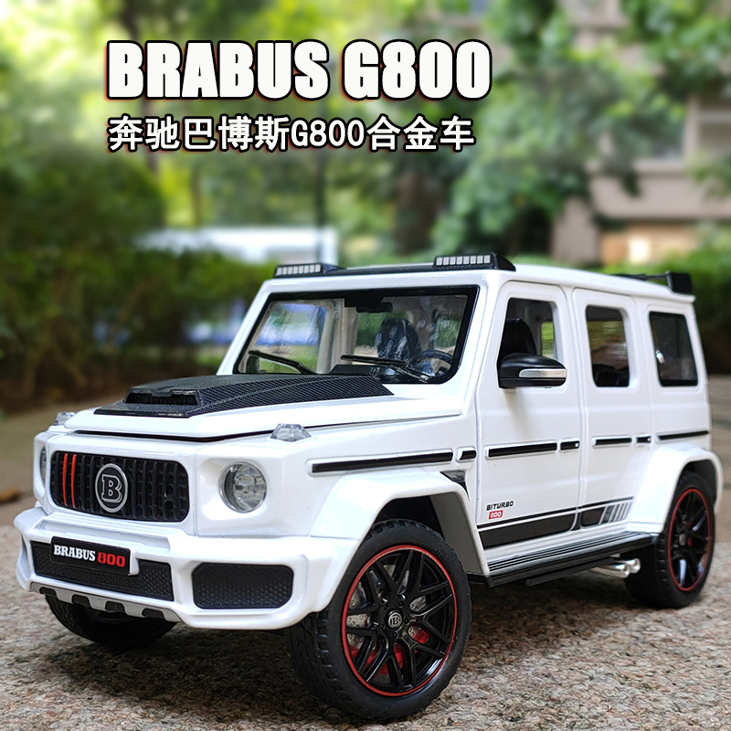 合金巴博斯G800联动转向避震汽车模型仿真奔驰大g越野玩具车男孩