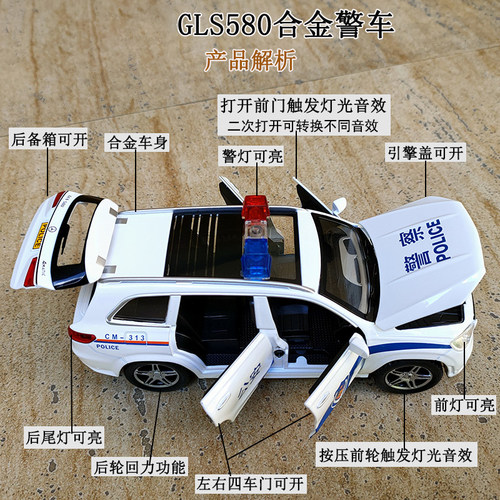 合金警察车儿童玩具警车仿真公安110特警车锌铝金属回力汽车模型 - 图1