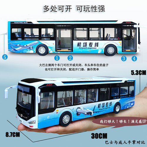 合金超大号公交车巴士汽车模型咔尔客车儿童仿真大巴车男孩玩具车 - 图3