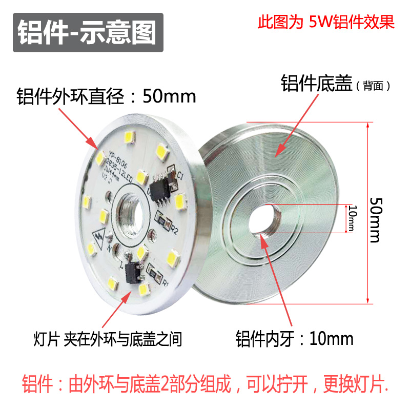 led吸顶灯灯板圆形3W5W7W贴片灯珠灯盘220v改造灯芯光源灯具配件 - 图2