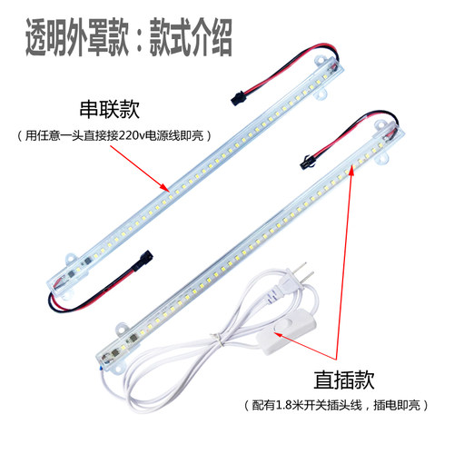 超薄led硬灯条220v长条形灯带超市货架灯烟柜展示柜台超亮灯条管 - 图2